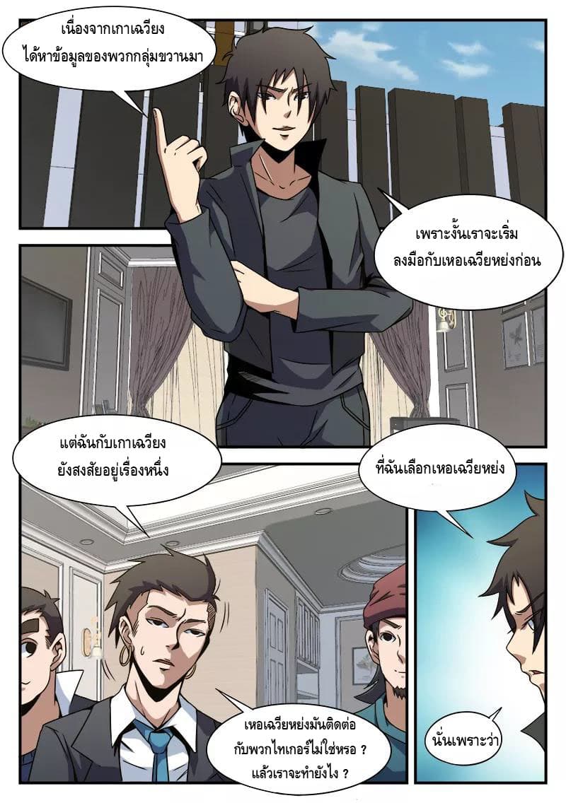 Xie Wen Dong page 11