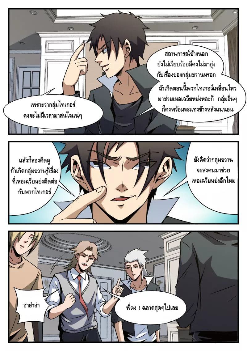 Xie Wen Dong page 12