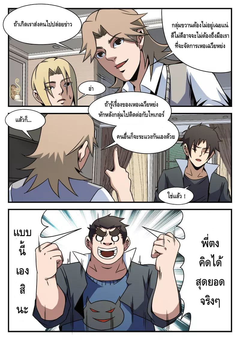 Xie Wen Dong page 13