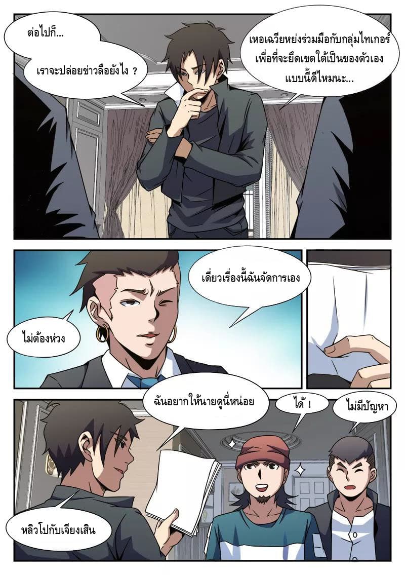 Xie Wen Dong page 14