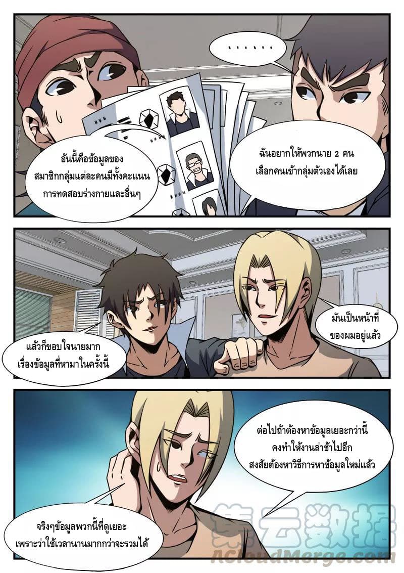 Xie Wen Dong page 15