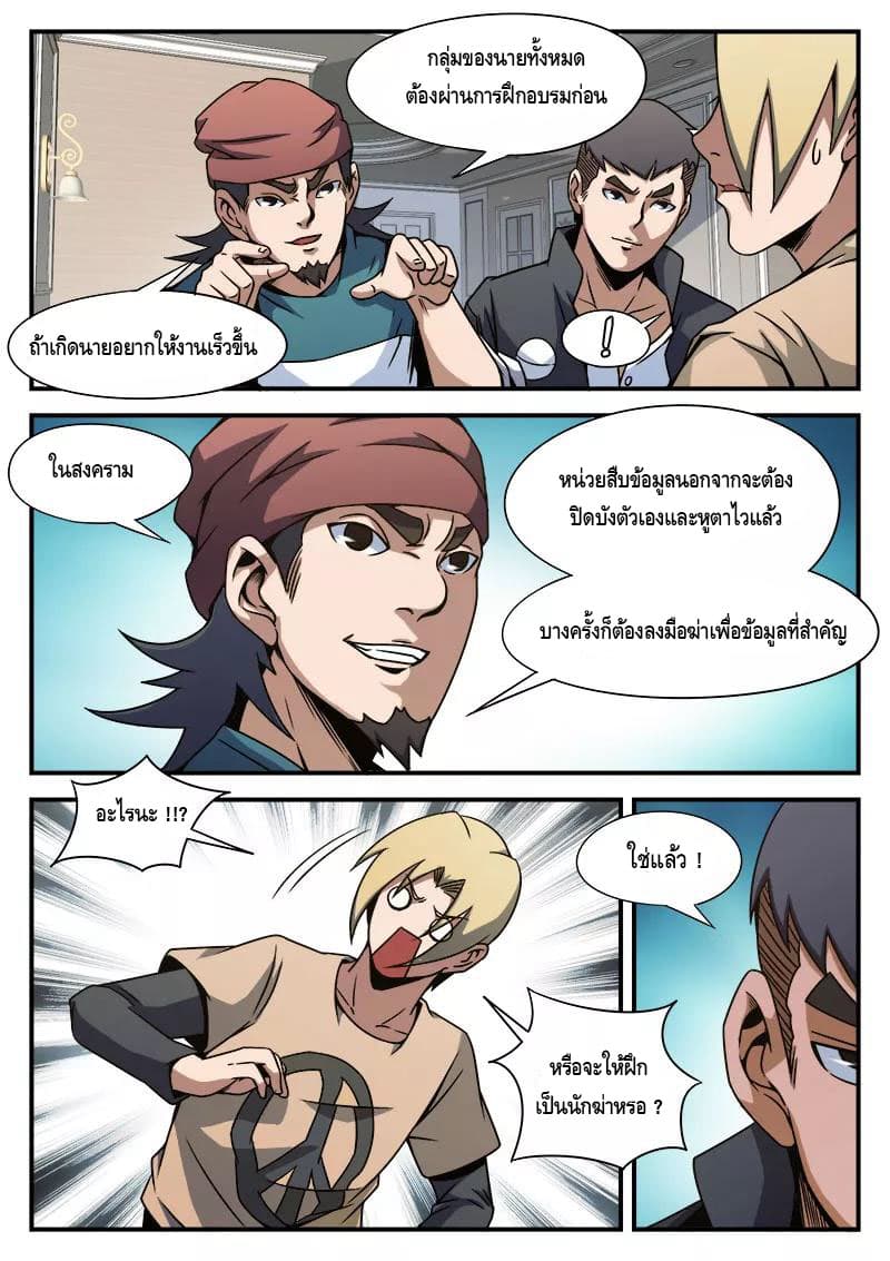 Xie Wen Dong page 16