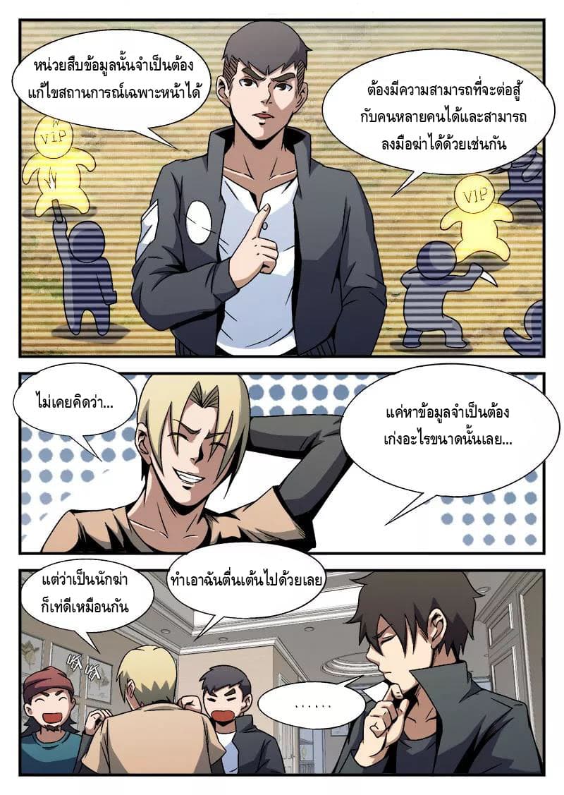Xie Wen Dong page 17