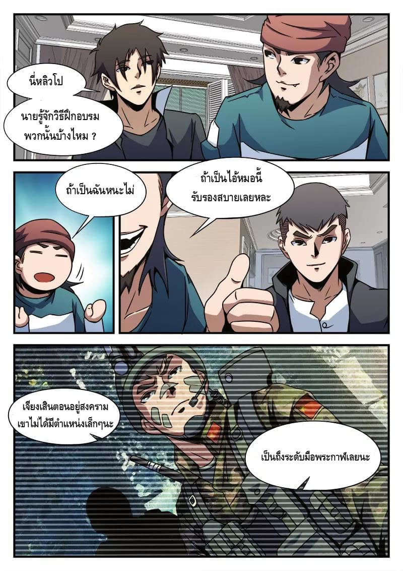 Xie Wen Dong page 18