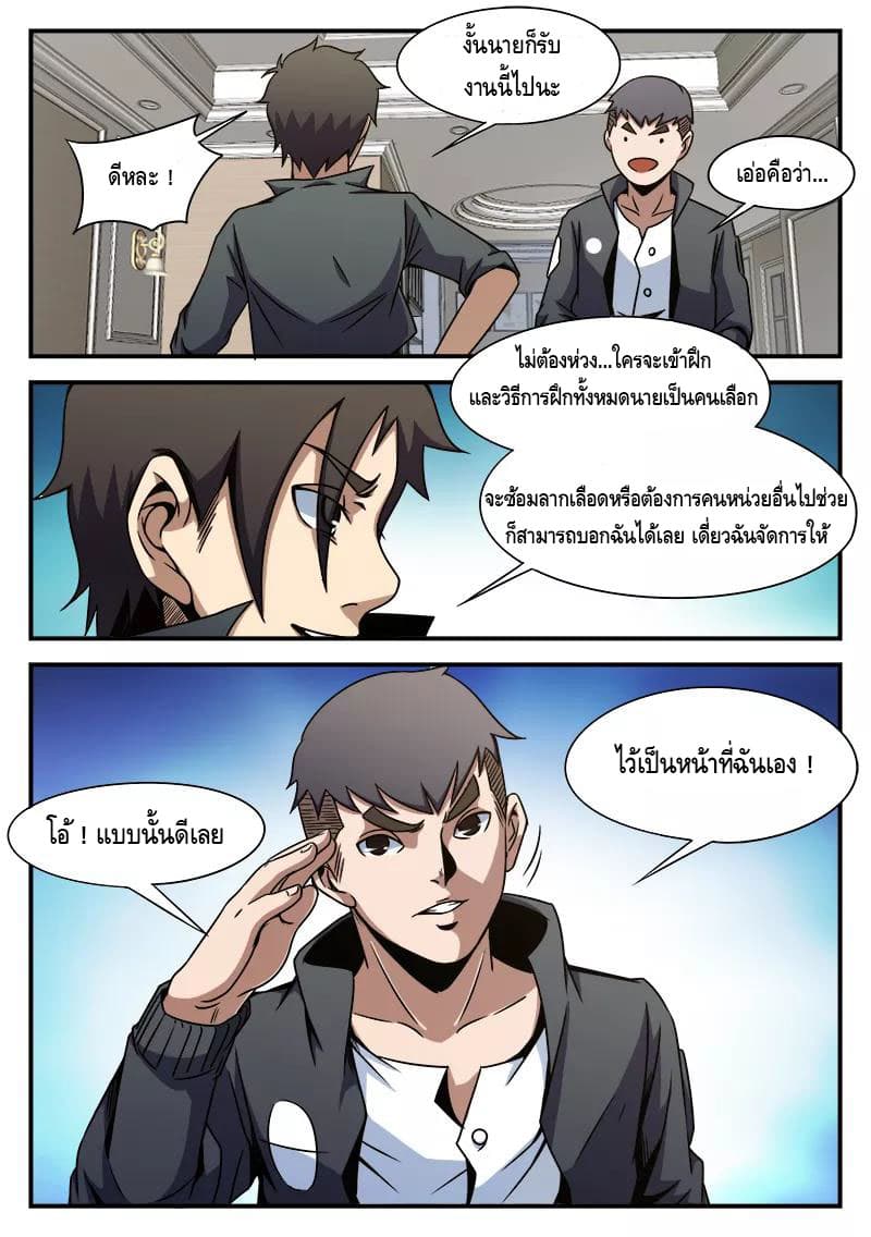 Xie Wen Dong page 19