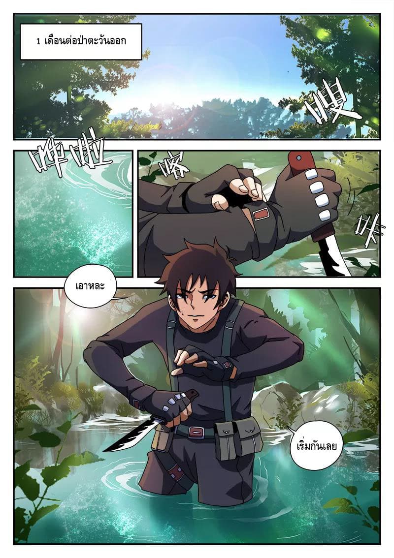 Xie Wen Dong page 2