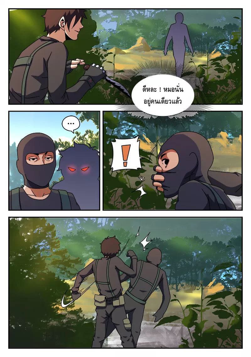 Xie Wen Dong page 3