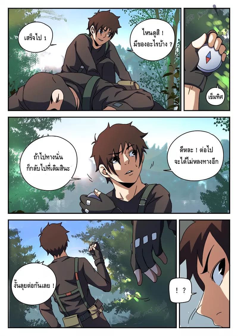 Xie Wen Dong page 4