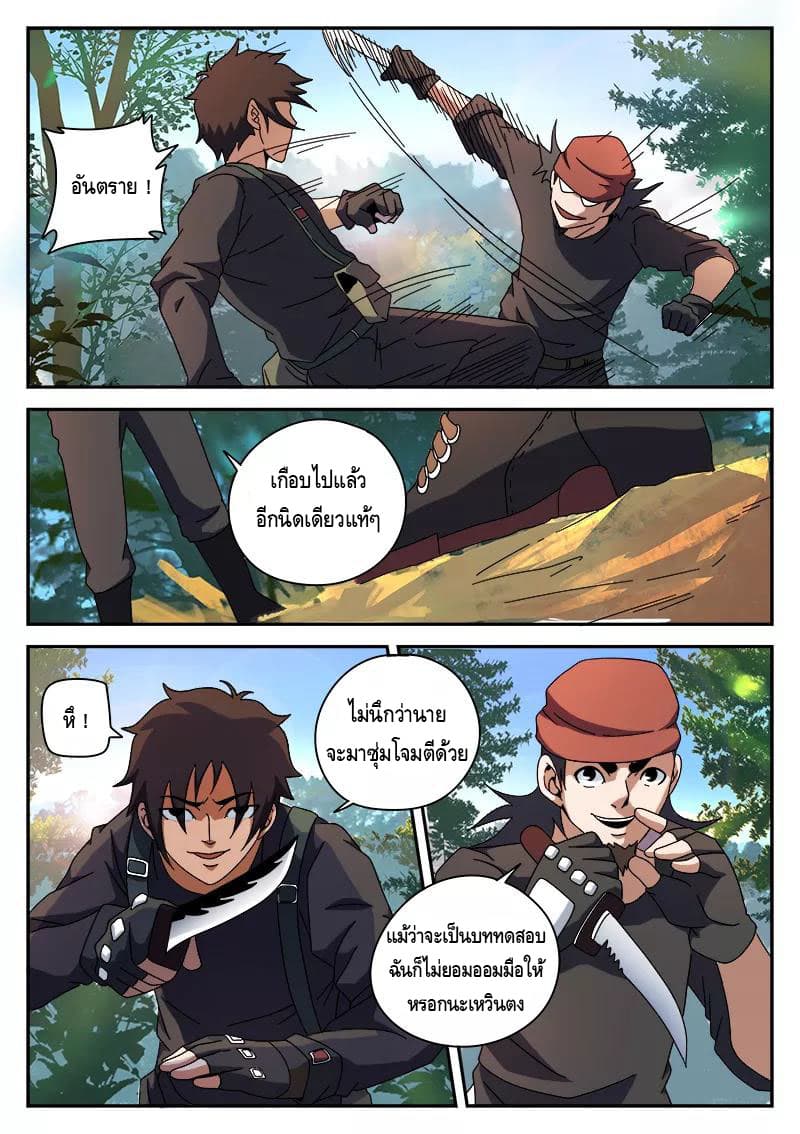 Xie Wen Dong page 5