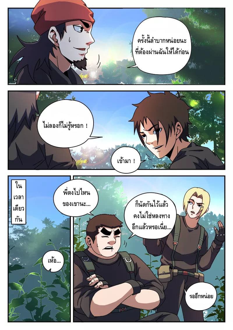 Xie Wen Dong page 6
