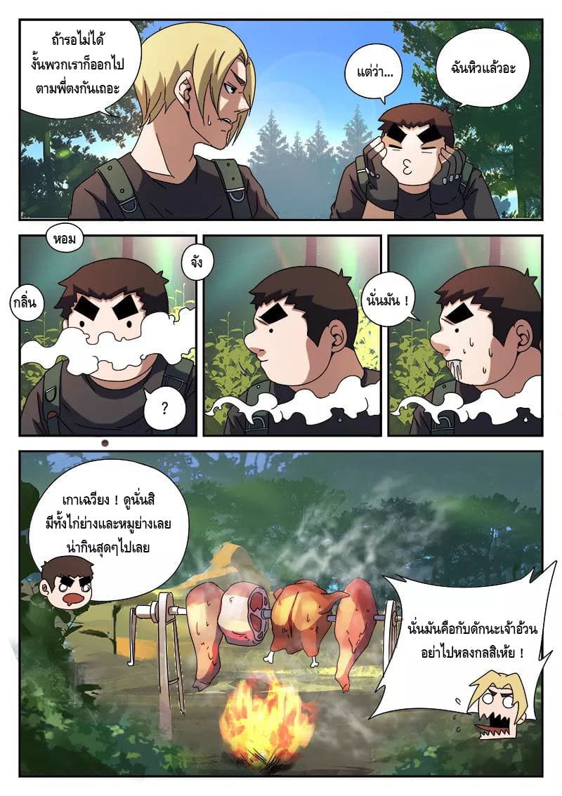 Xie Wen Dong page 7