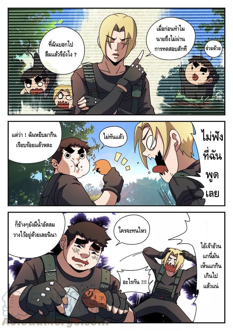 Xie Wen Dong page 8