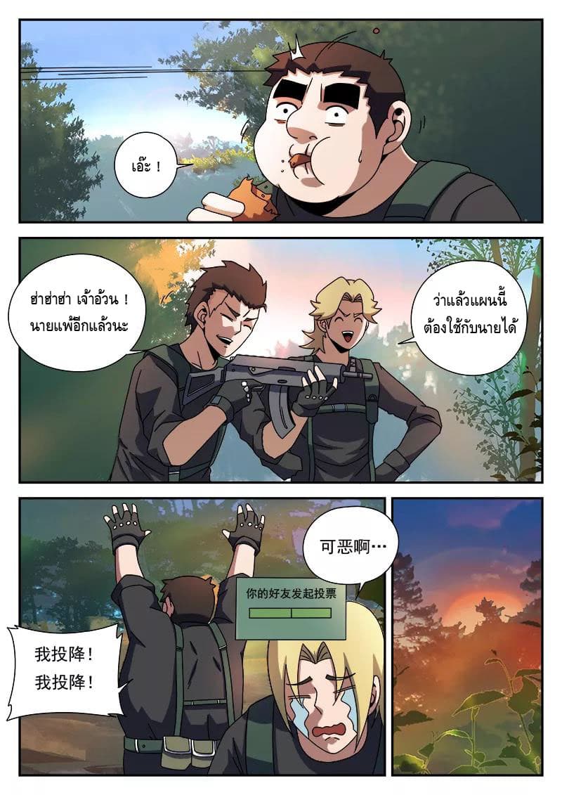 Xie Wen Dong page 9