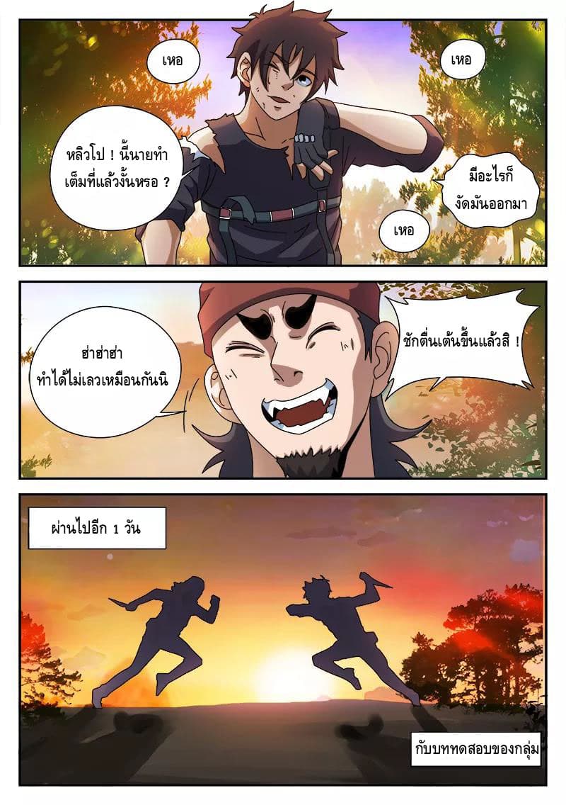 Xie Wen Dong page 10