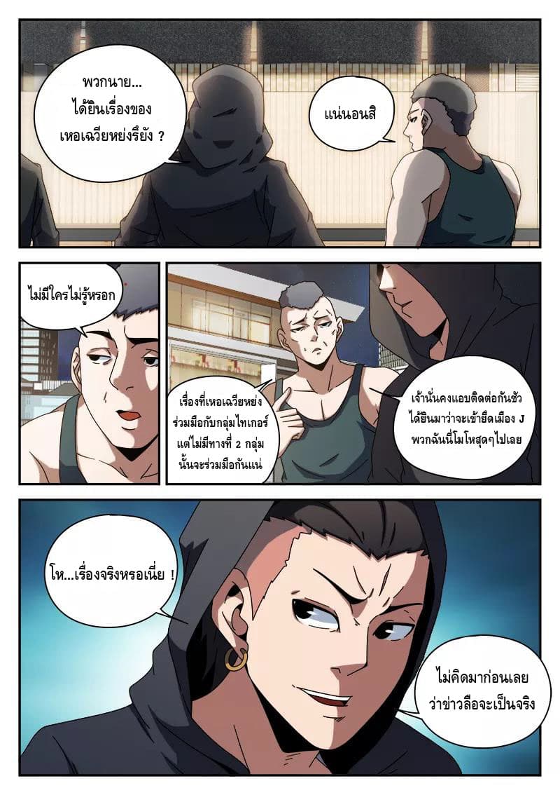 Xie Wen Dong page 11