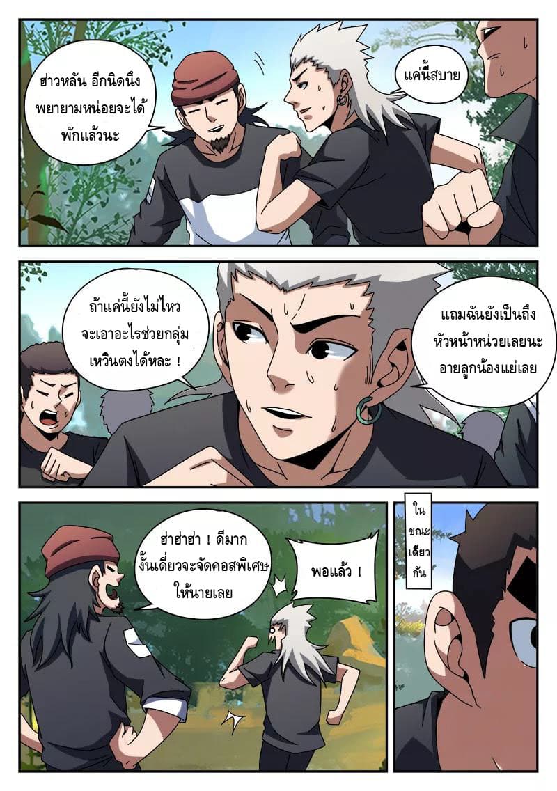 Xie Wen Dong page 13