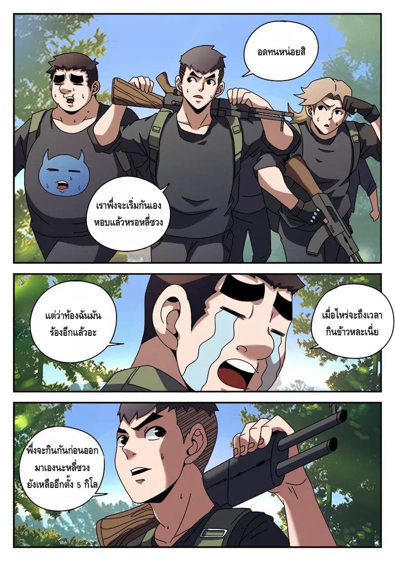 Xie Wen Dong page 14