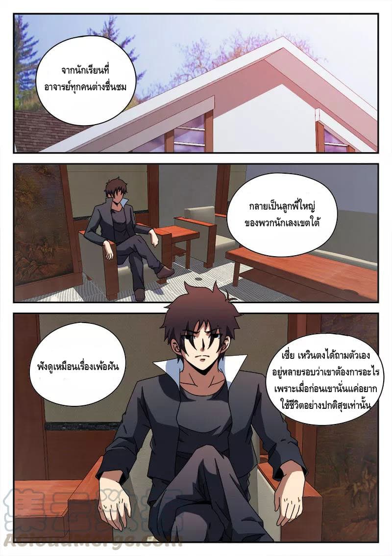 Xie Wen Dong page 15