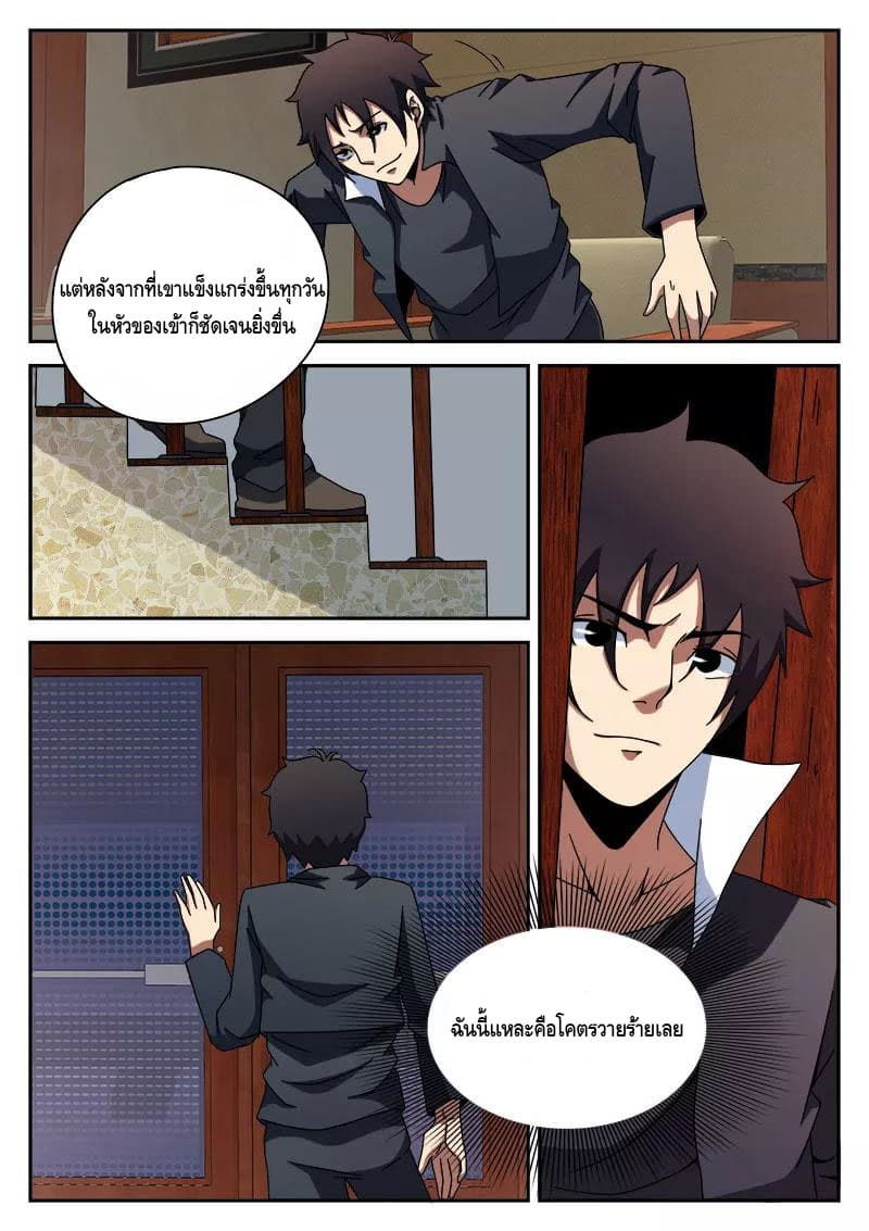 Xie Wen Dong page 16