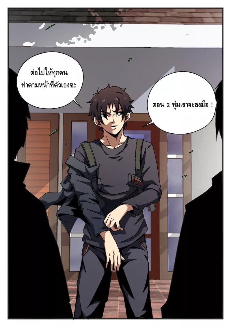 Xie Wen Dong page 18