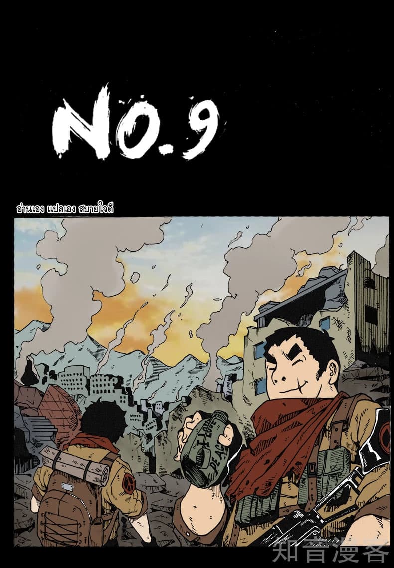 Xie Wen Dong page 1