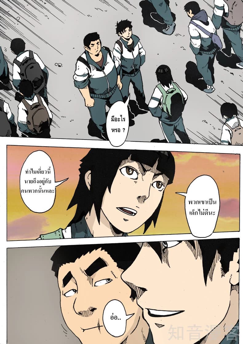 Xie Wen Dong page 2