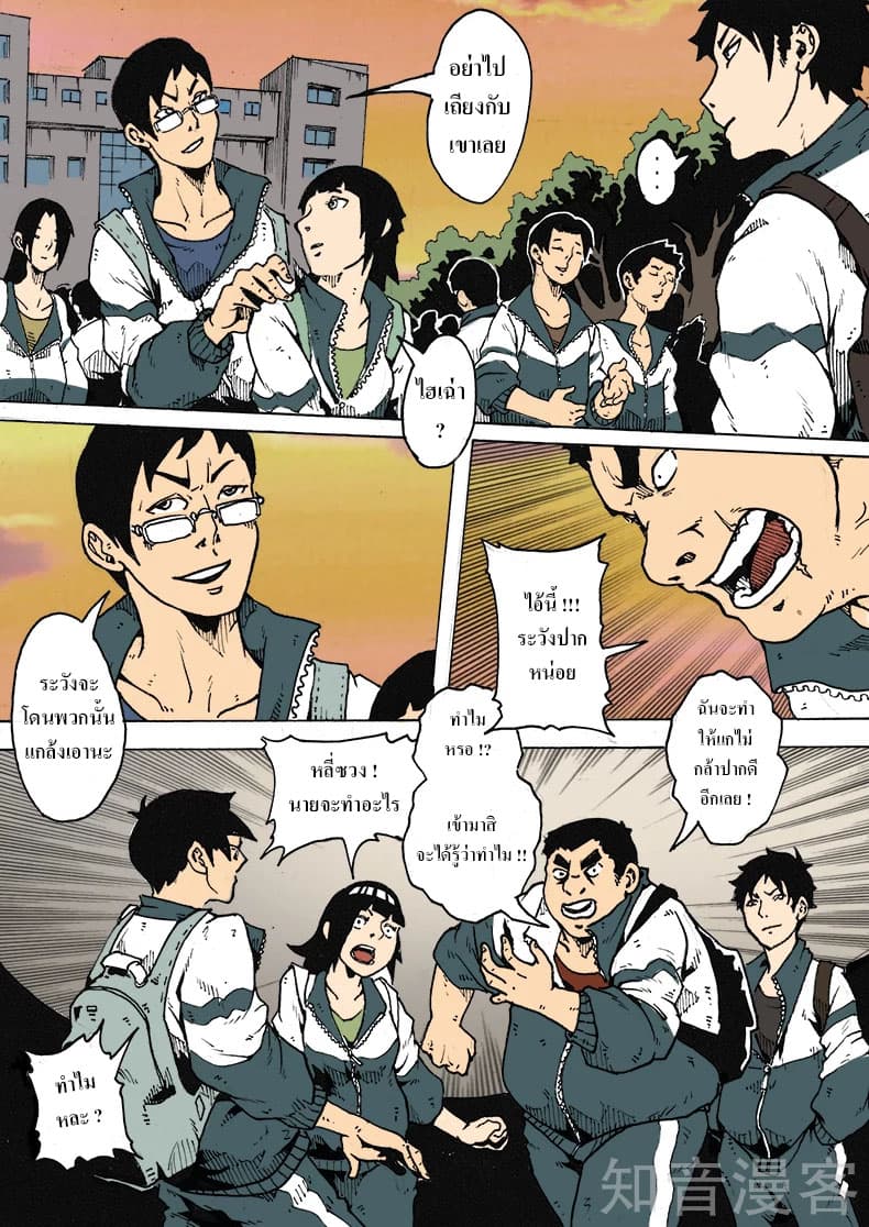 Xie Wen Dong page 4