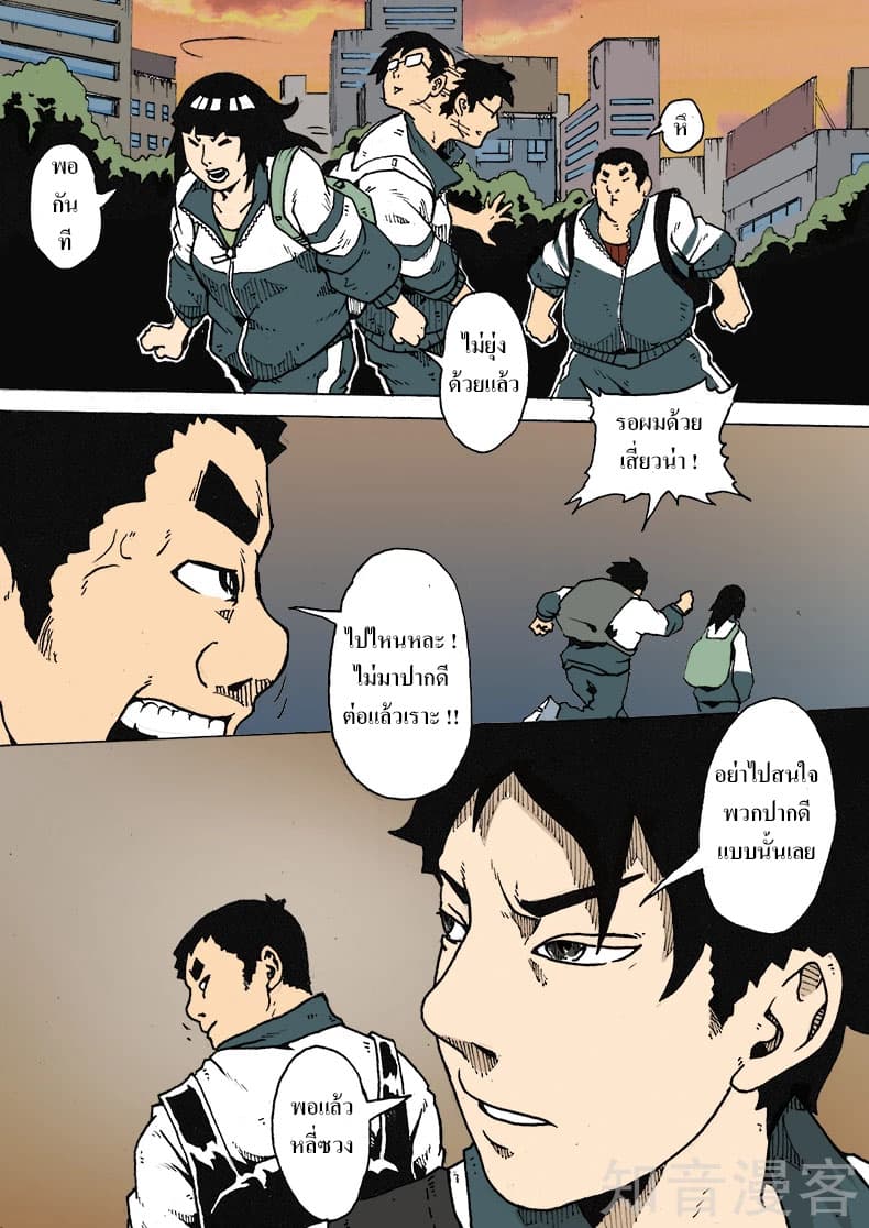 Xie Wen Dong page 5
