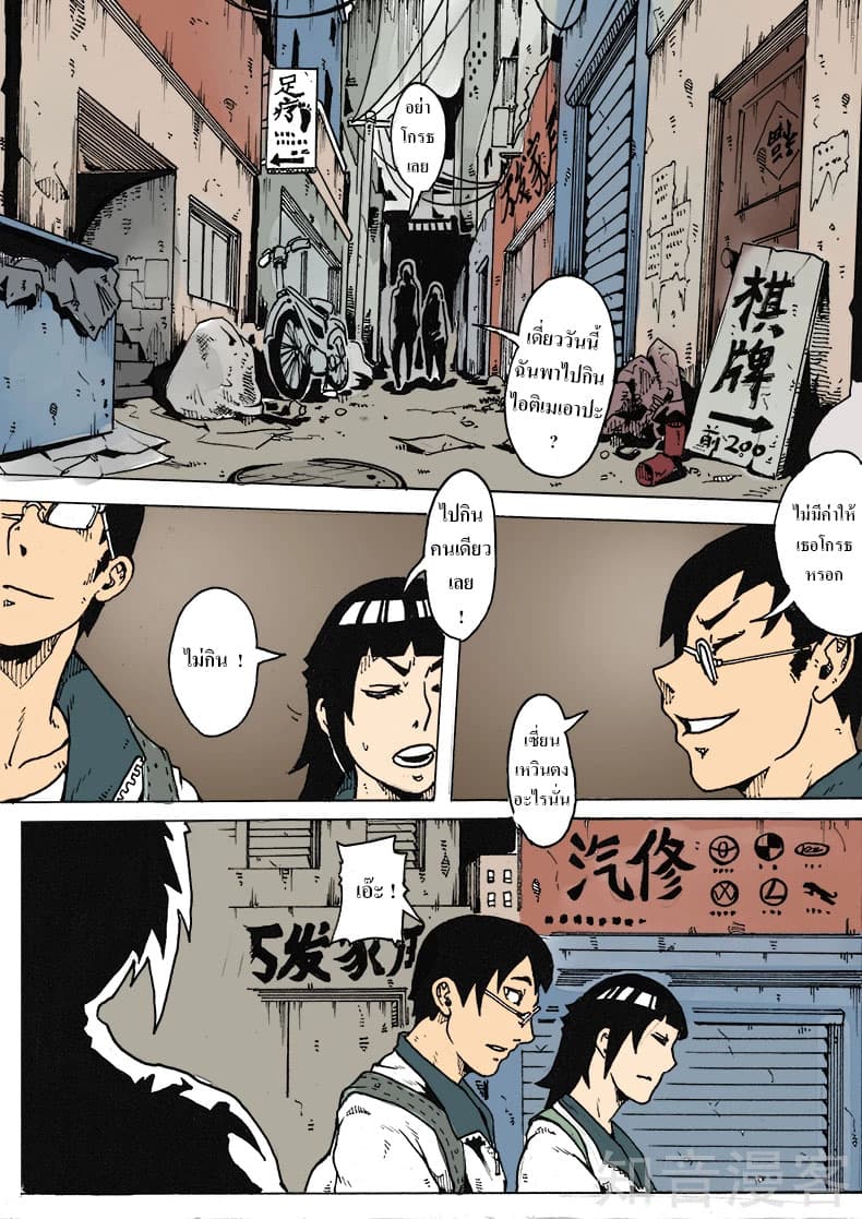 Xie Wen Dong page 6