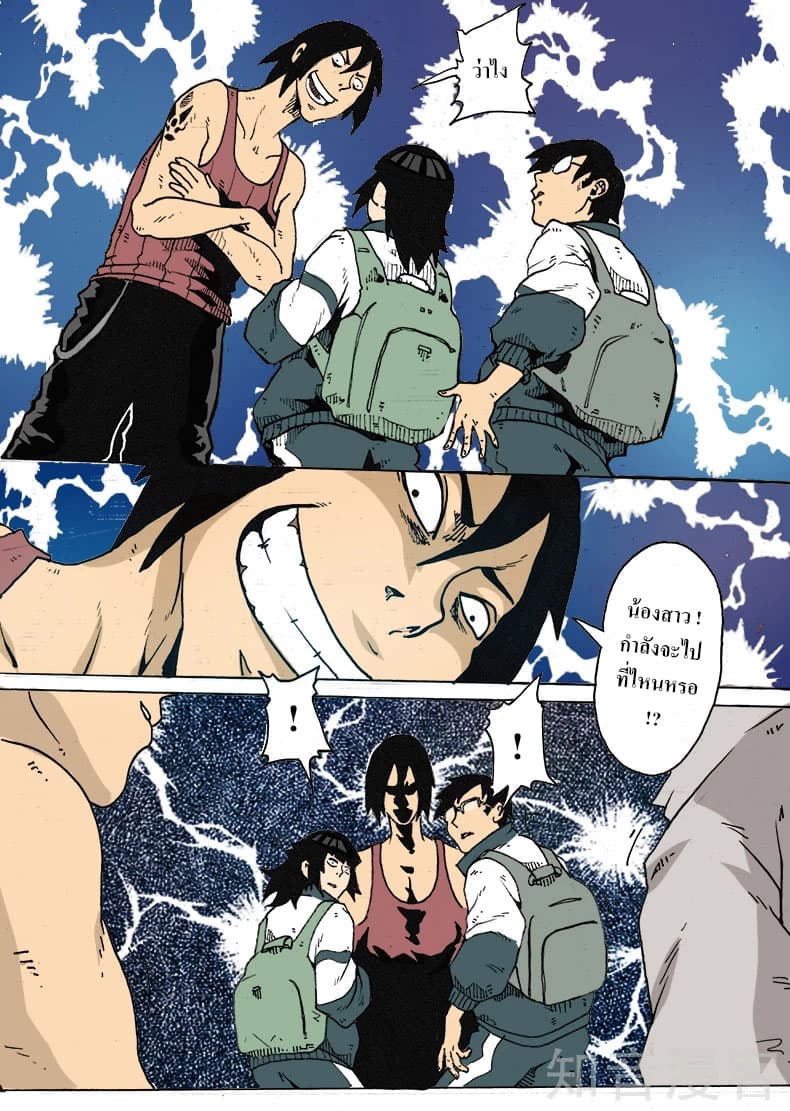 Xie Wen Dong page 7