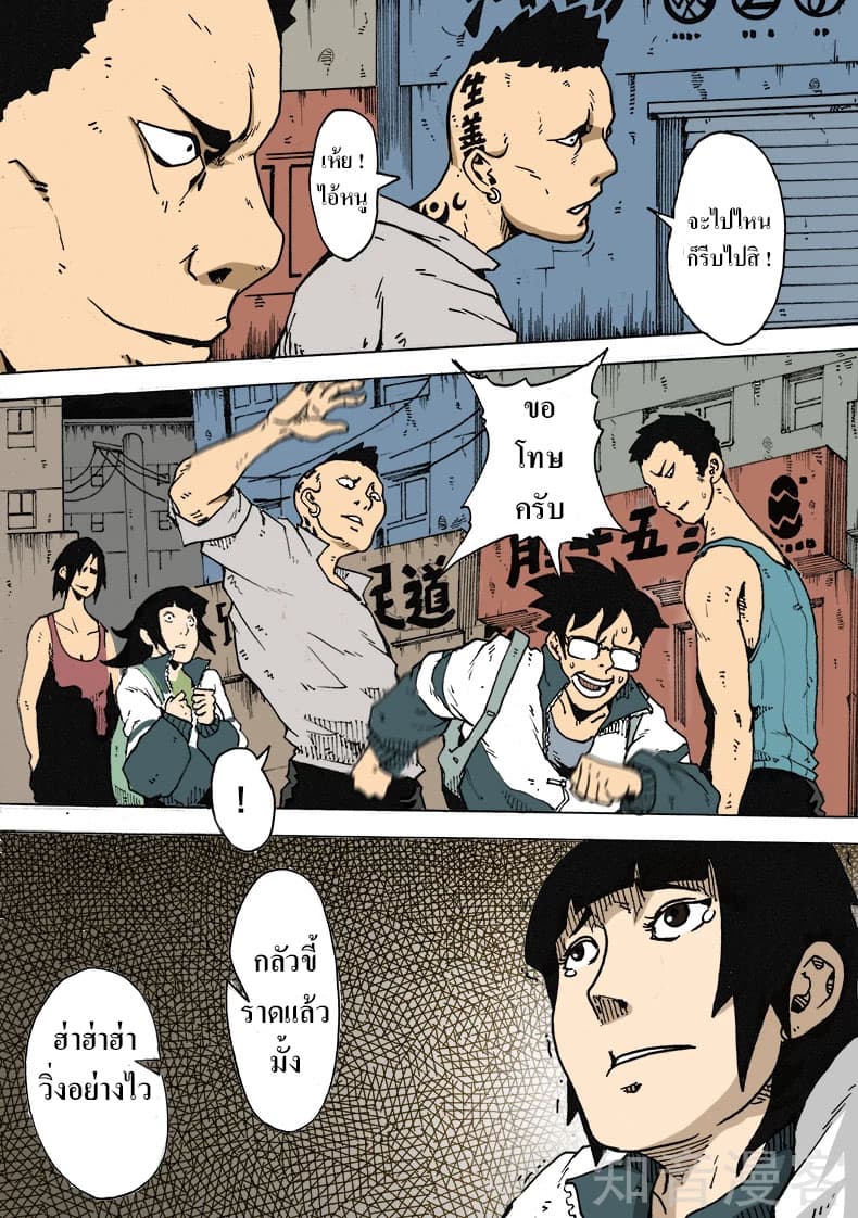 Xie Wen Dong page 8