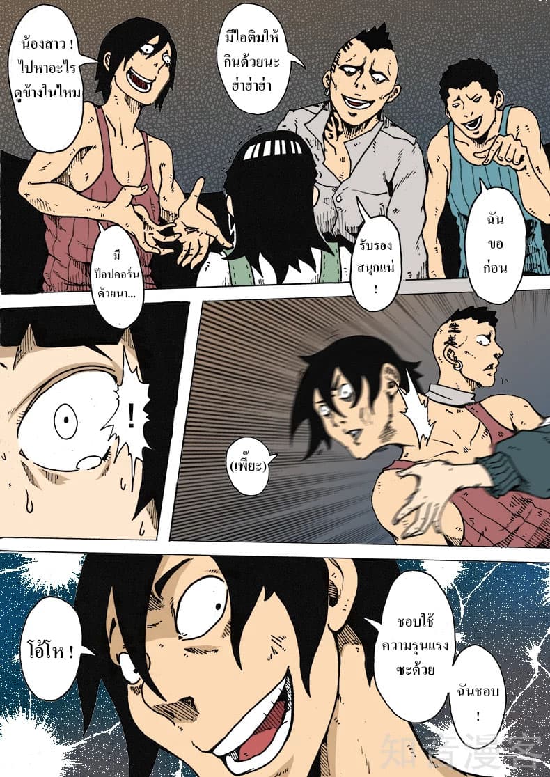Xie Wen Dong page 9