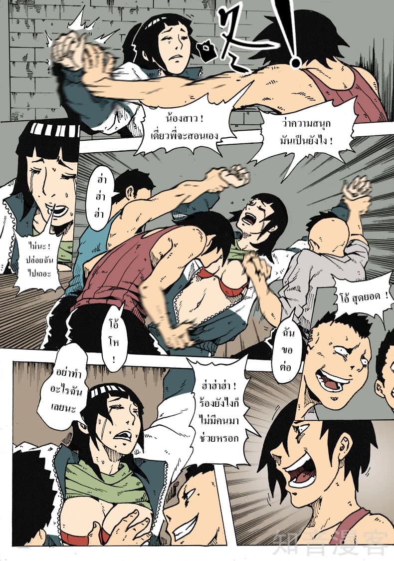 Xie Wen Dong page 10