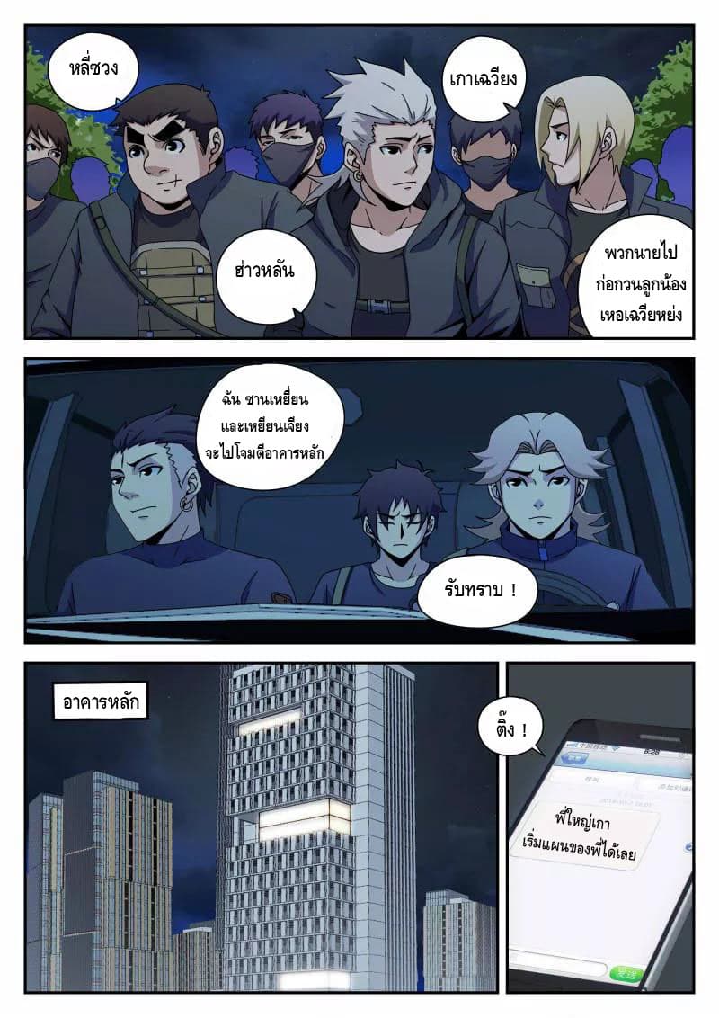 Xie Wen Dong page 2