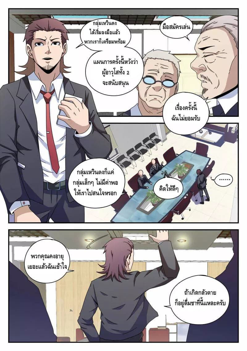 Xie Wen Dong page 3