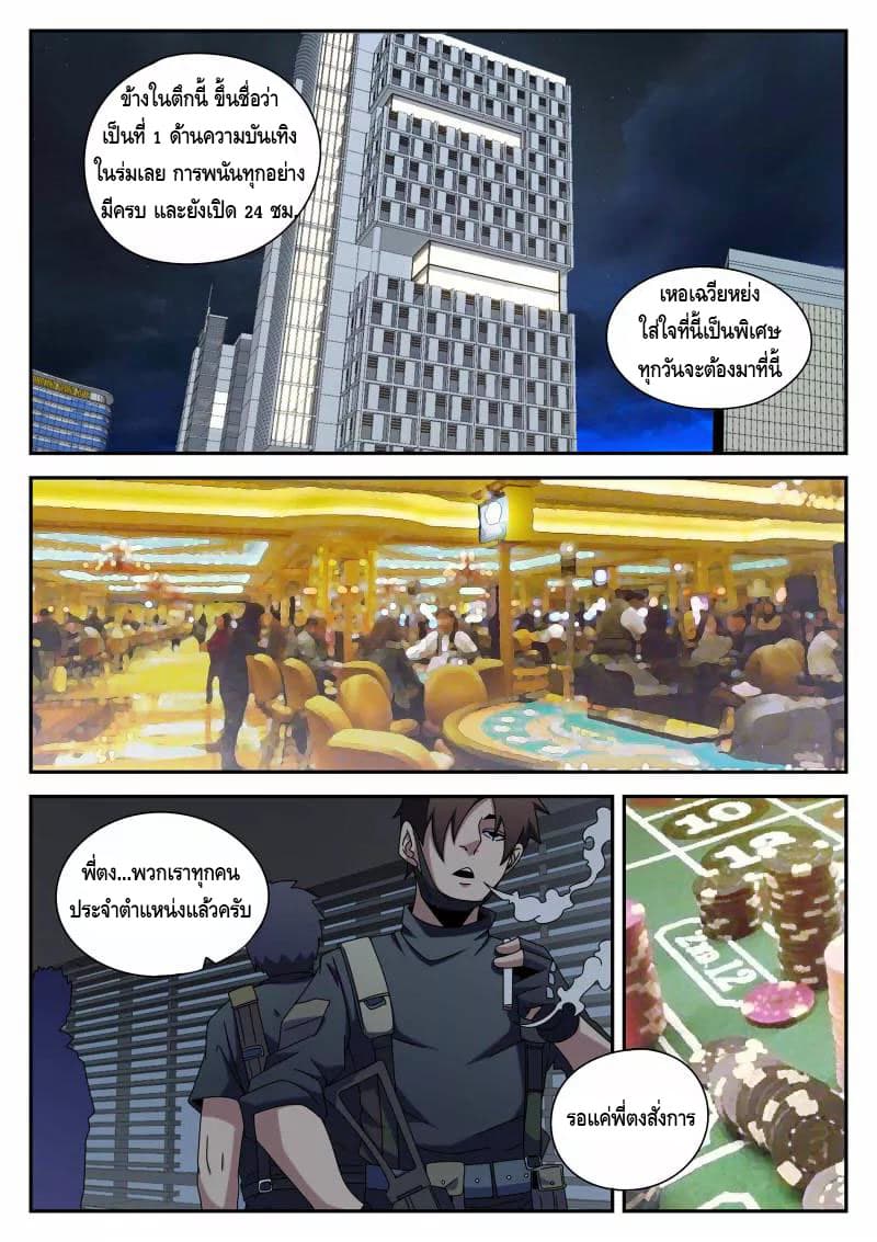 Xie Wen Dong page 4