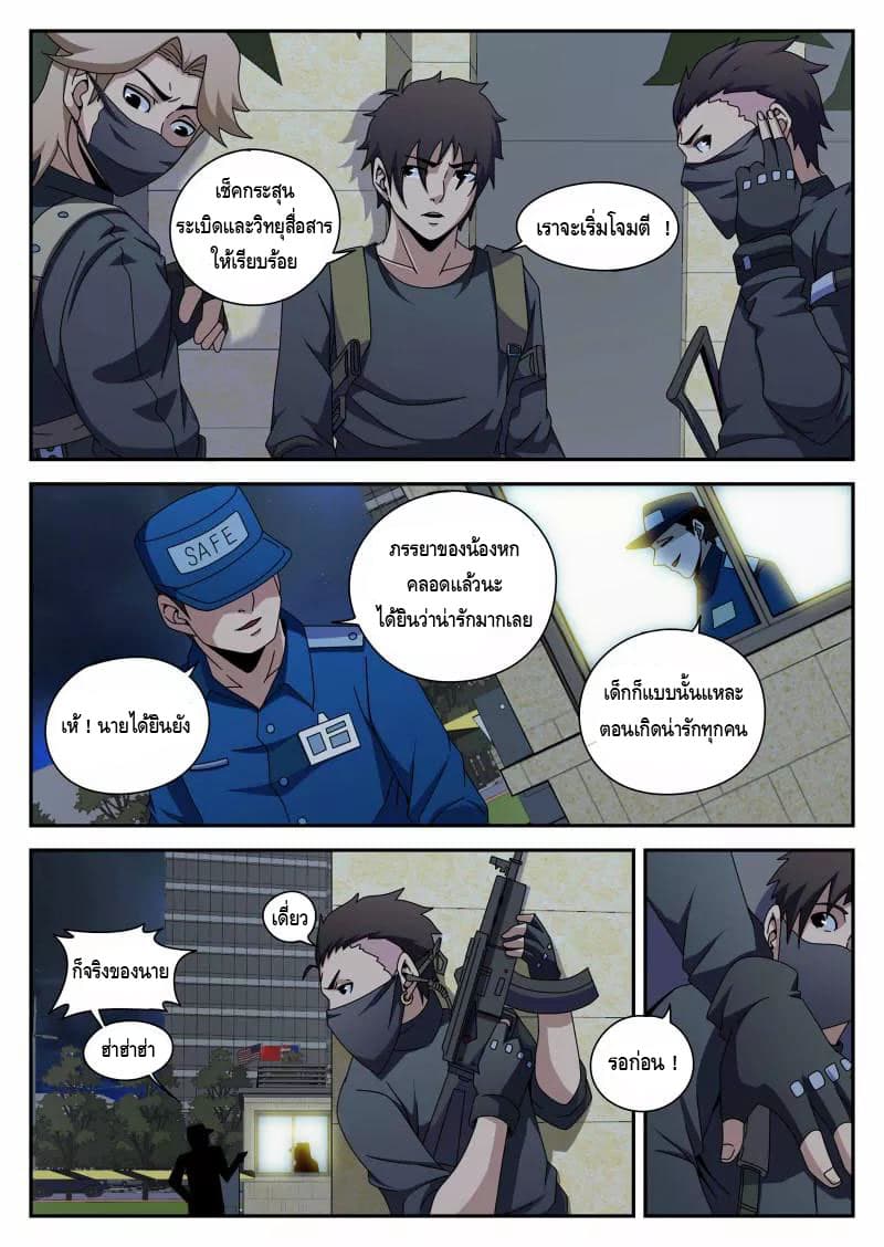 Xie Wen Dong page 5