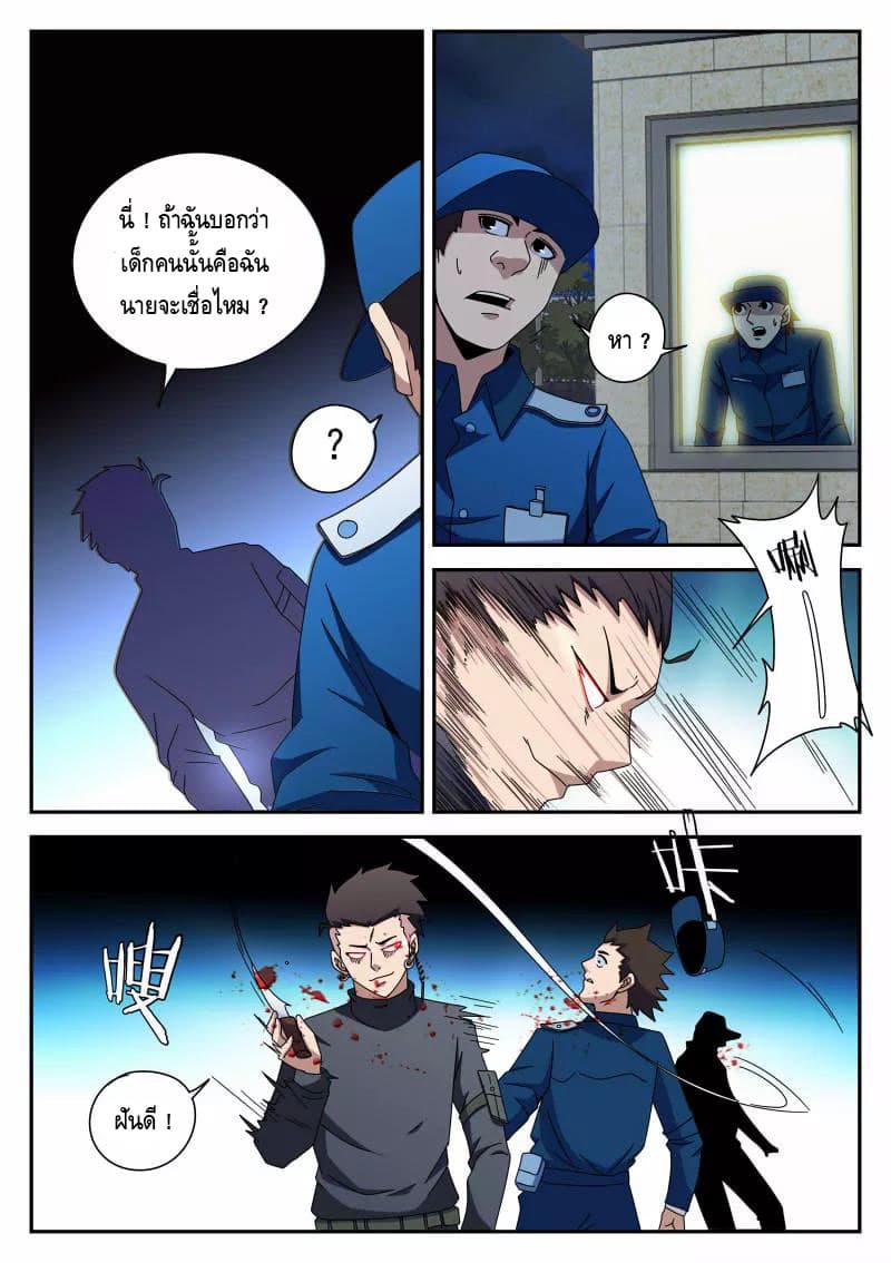 Xie Wen Dong page 6