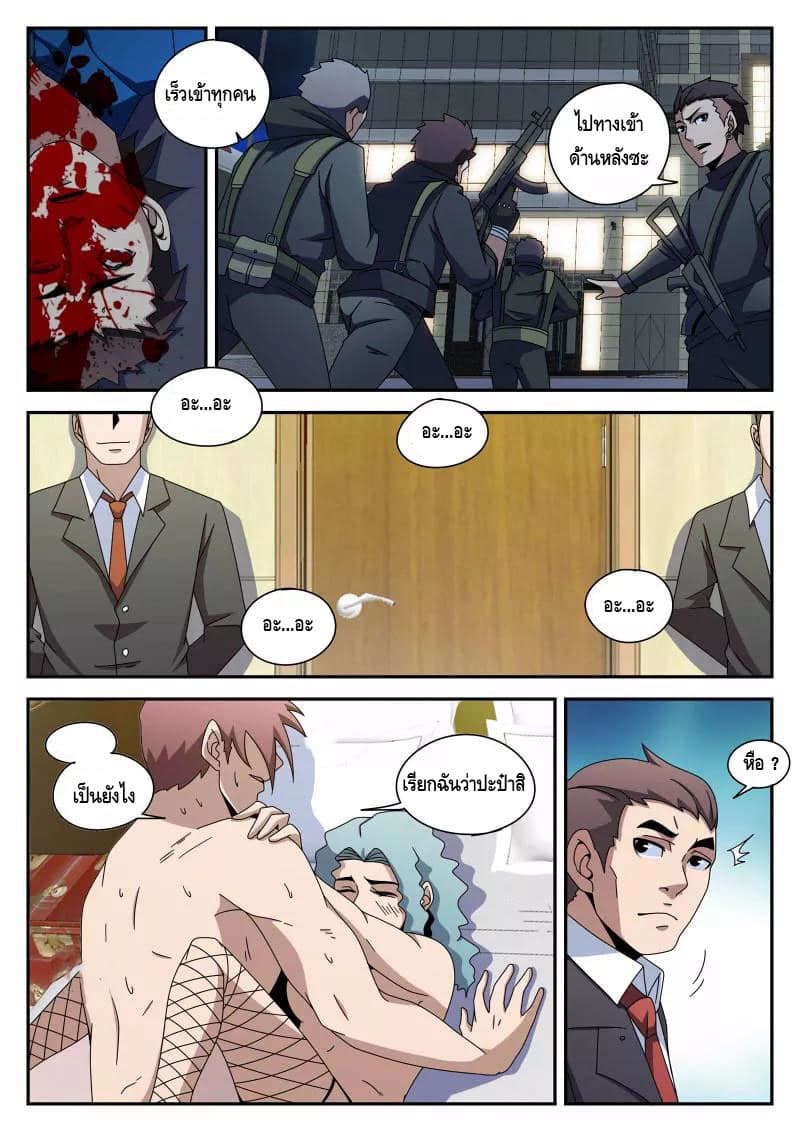 Xie Wen Dong page 7