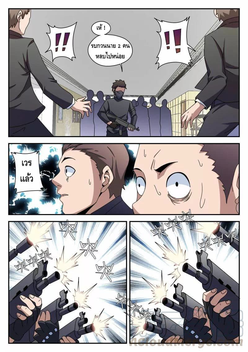 Xie Wen Dong page 8