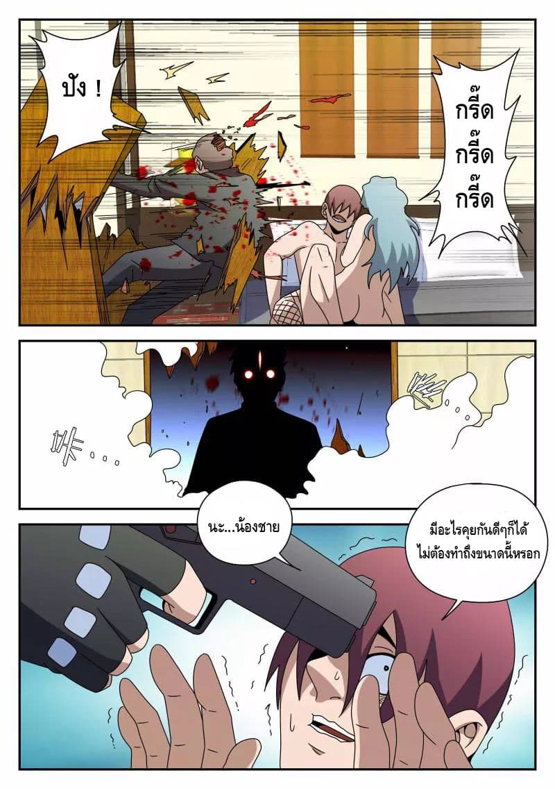 Xie Wen Dong page 9