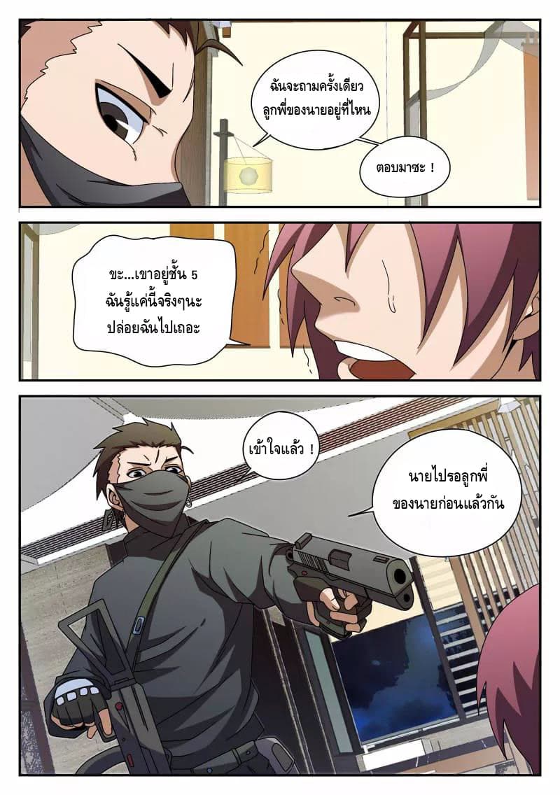 Xie Wen Dong page 10