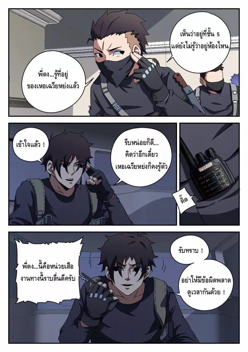 Xie Wen Dong page 11