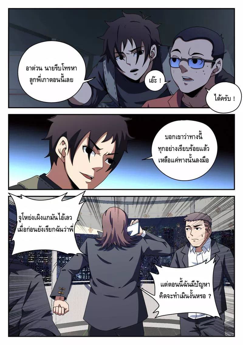 Xie Wen Dong page 12