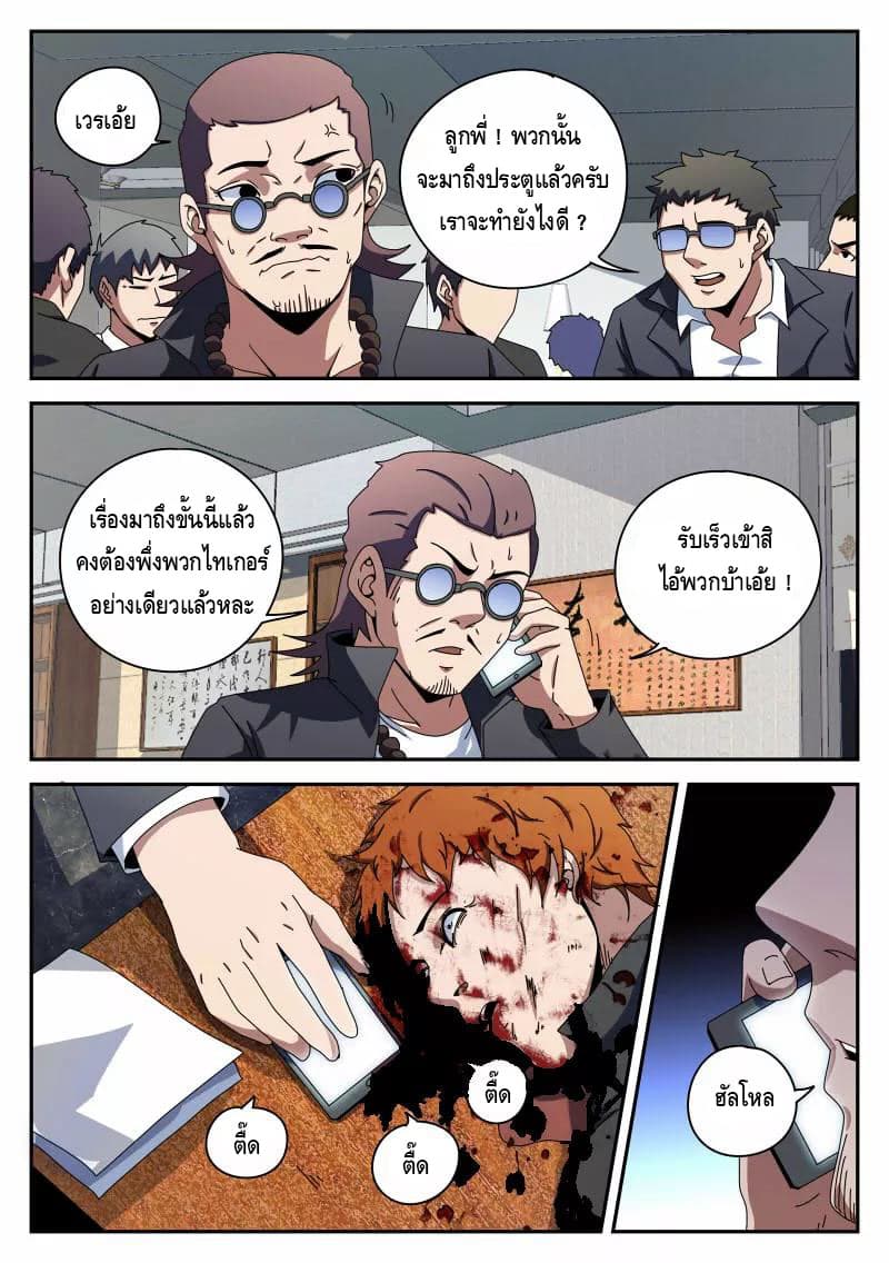 Xie Wen Dong page 13