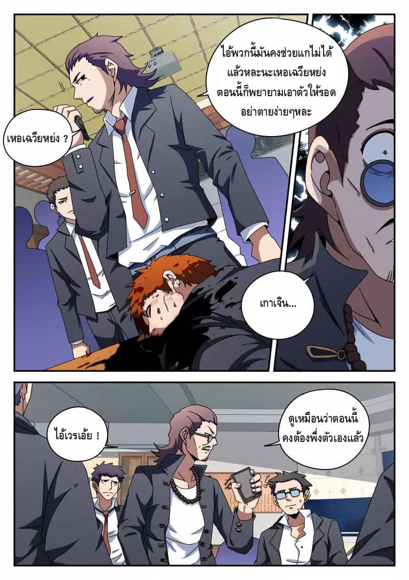 Xie Wen Dong page 14