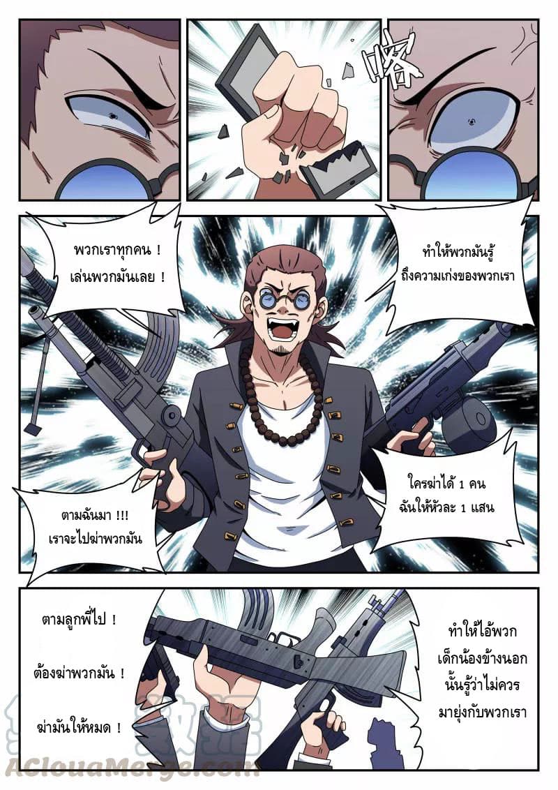 Xie Wen Dong page 15