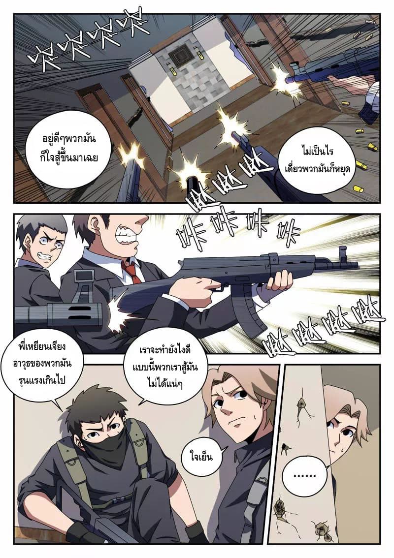 Xie Wen Dong page 16
