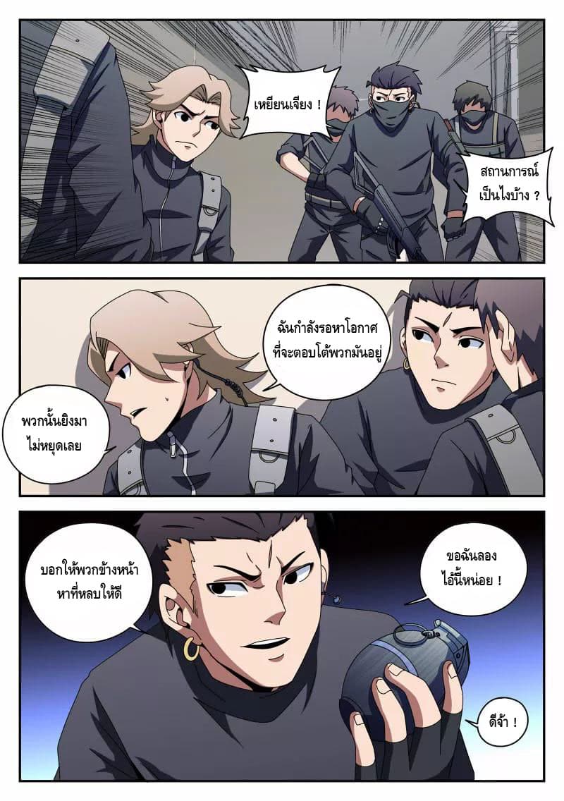 Xie Wen Dong page 17