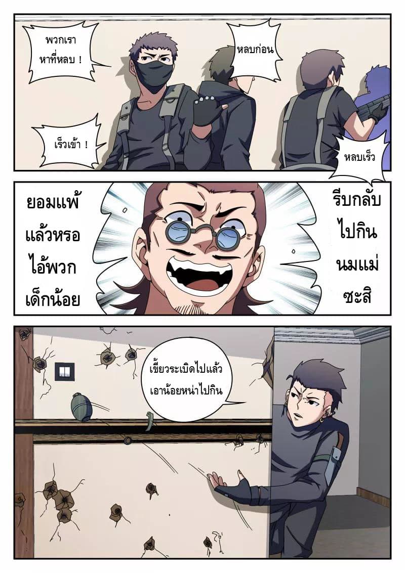 Xie Wen Dong page 18